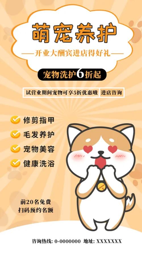 宠物宣传海报设计素材