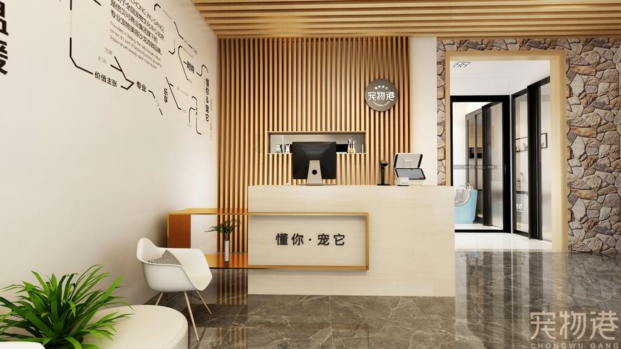 宠物美容店