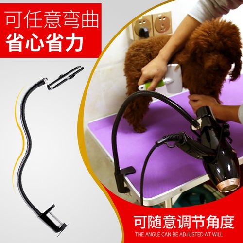 厂家直销宠物美容桌支架 狗狗吹风筒支架 大型犬吹水机固定架